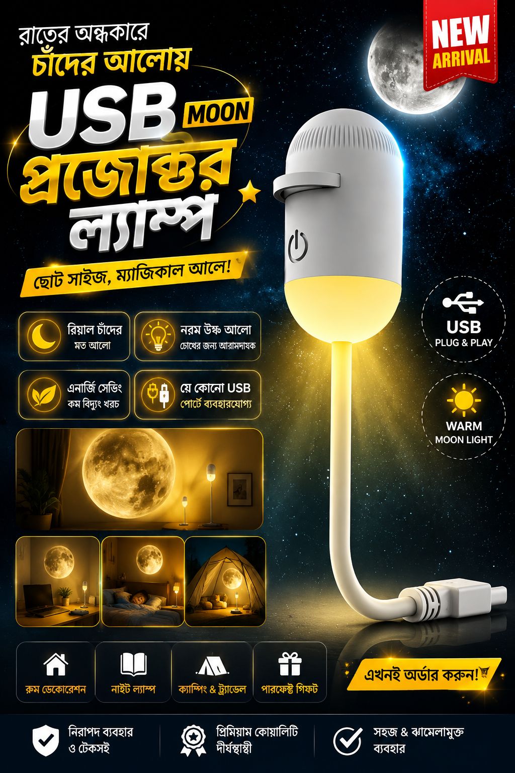 🌌 Starry Sky Projection Nightlight with 10 lens ✨